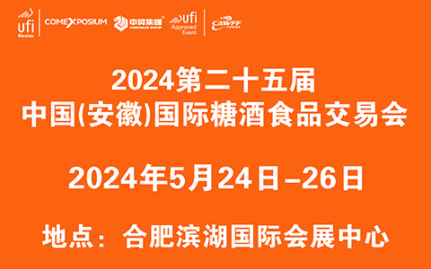 2024中国(安徽)食品电商选品博览会