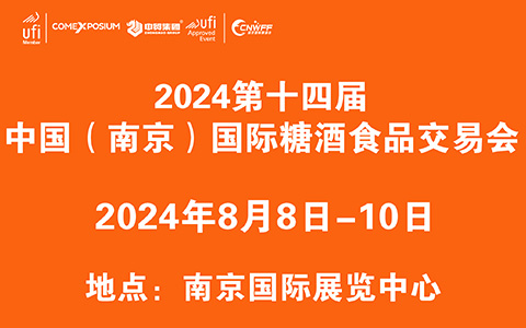 2024中国(南京)食品电商选品博览会