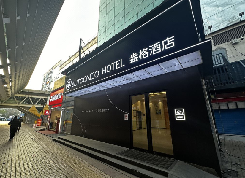 SFDE CHINA 2024上海国际休闲食品饮料展览会酒店住宿