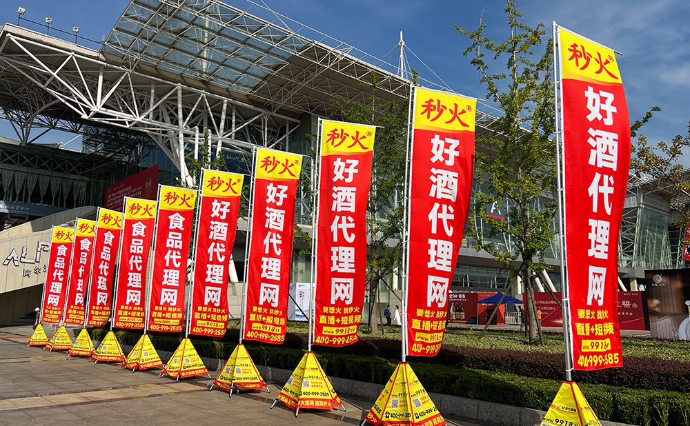 2024中国(南京)国际糖酒食品交易会，秒火来了