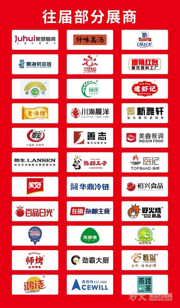 2026中国餐饮产业节暨第35届HCC全球餐饮产业博览会(图2)