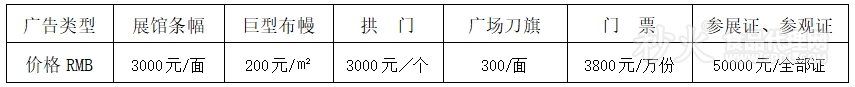 现场广告 现场广告